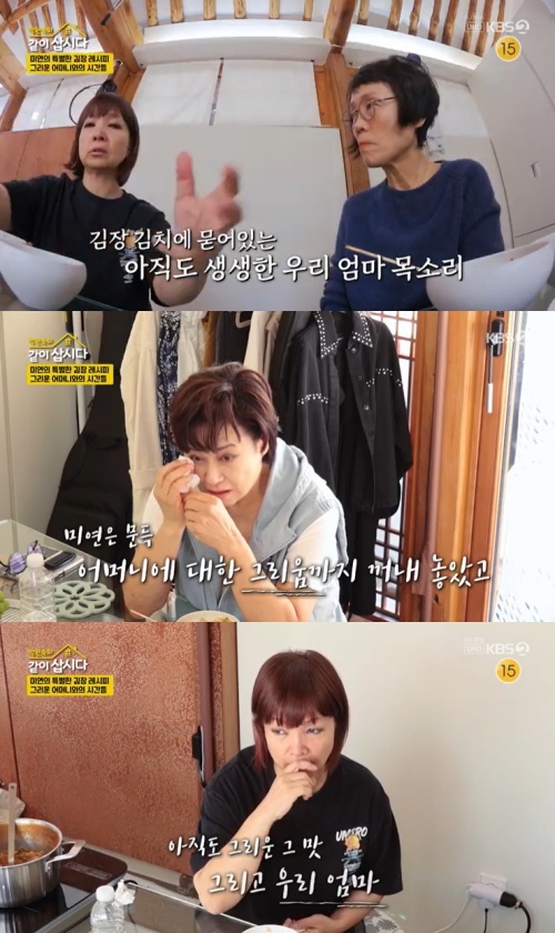 KBS 2TV '박원숙의 같이 삽시다' 화면 캡처