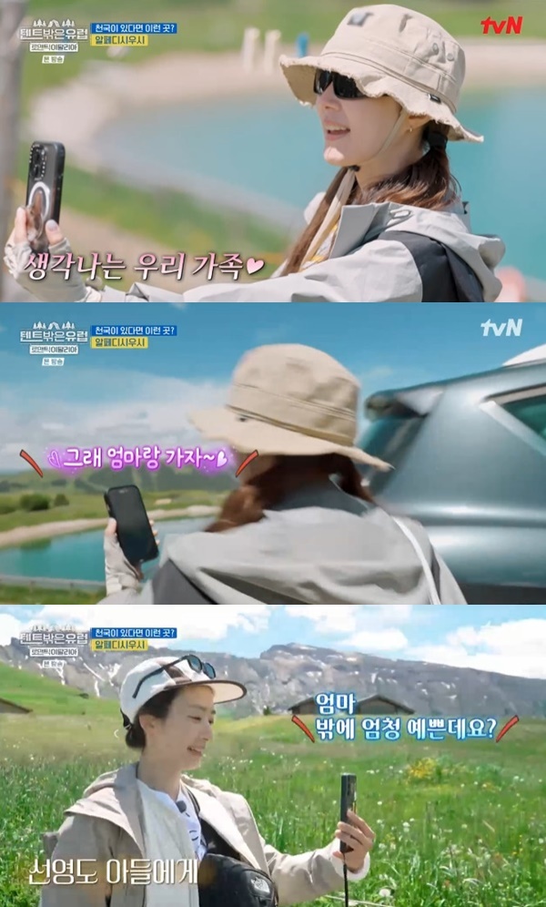 tvN '텐트 밖은 유럽 로맨틱 이탈리아' 캡처