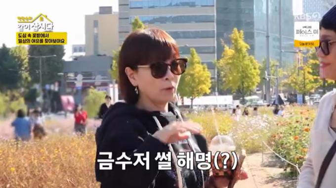 KBS 2TV '박원숙의 같이 삽시다' 캡처