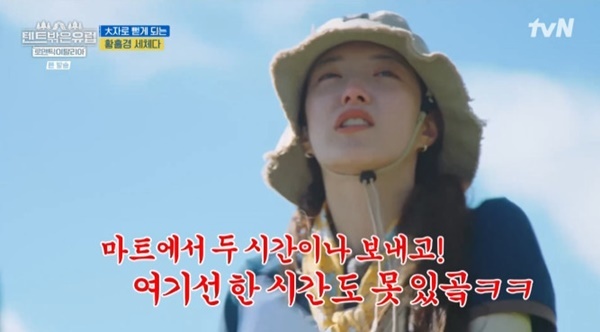 tvN '텐트 밖은 유럽 로맨틱 이탈리아' 캡처