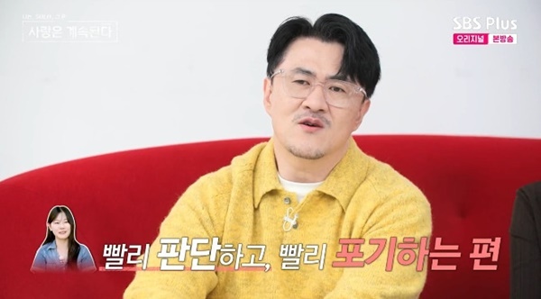 ENA·SBS플러스 '나는 SOLO, 그 후 사랑은 계속된다' 캡처