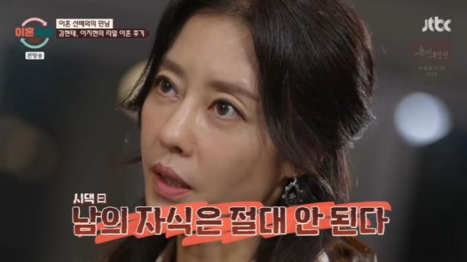 JTBC '이혼숙려캠프' 캡처