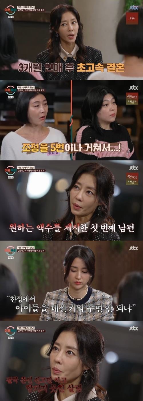 JTBC '이혼숙려캠프' 캡처