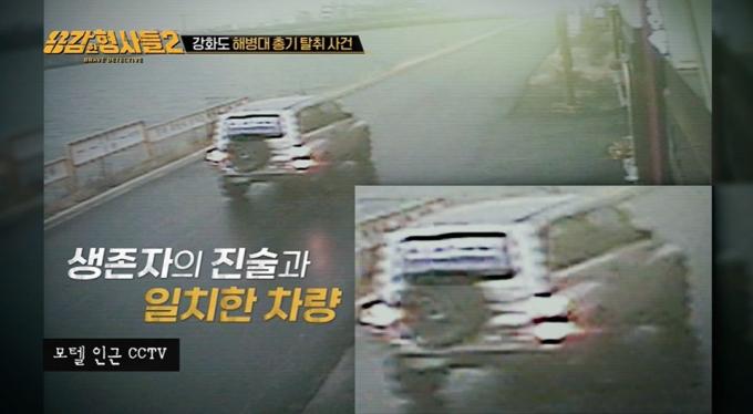 (E채널 '용감한 형사들2' 갈무리)