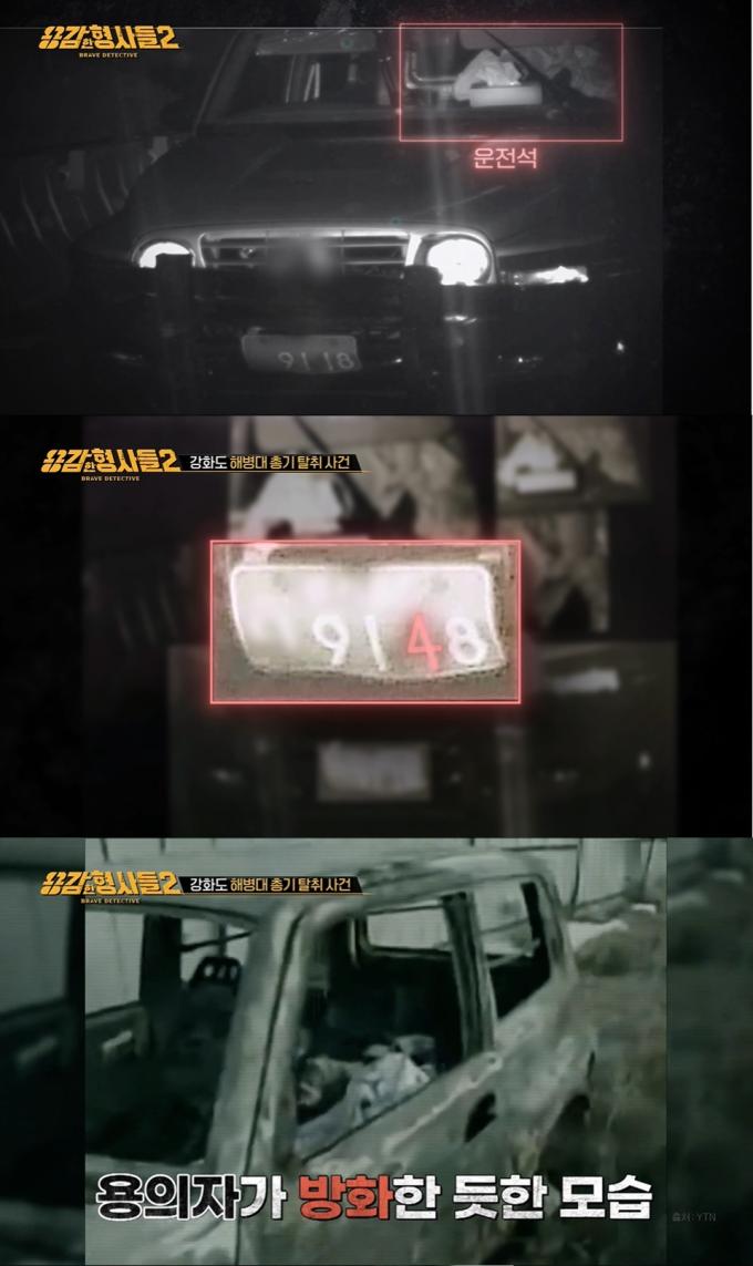 (E채널 '용감한 형사들2' 갈무리)