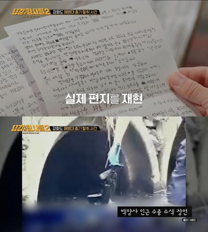 (E채널 '용감한 형사들2' 갈무리)