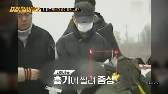 (E채널 '용감한 형사들2' 갈무리)