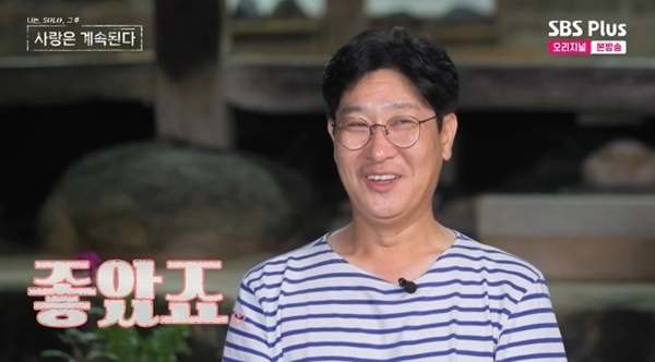 ENA·SBS플러스 '나는 SOLO, 그 후 사랑은 계속된다' 캡처