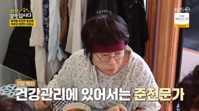 KBS 2TV '박원숙의 같이 삽시다' 캡처