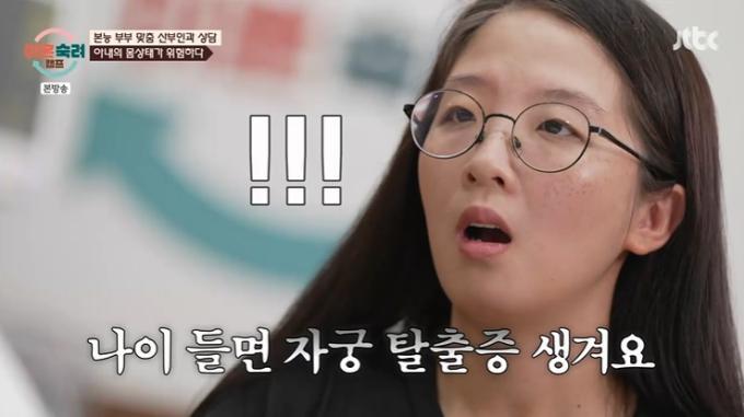 JTBC '이혼숙려캠프' 캡처