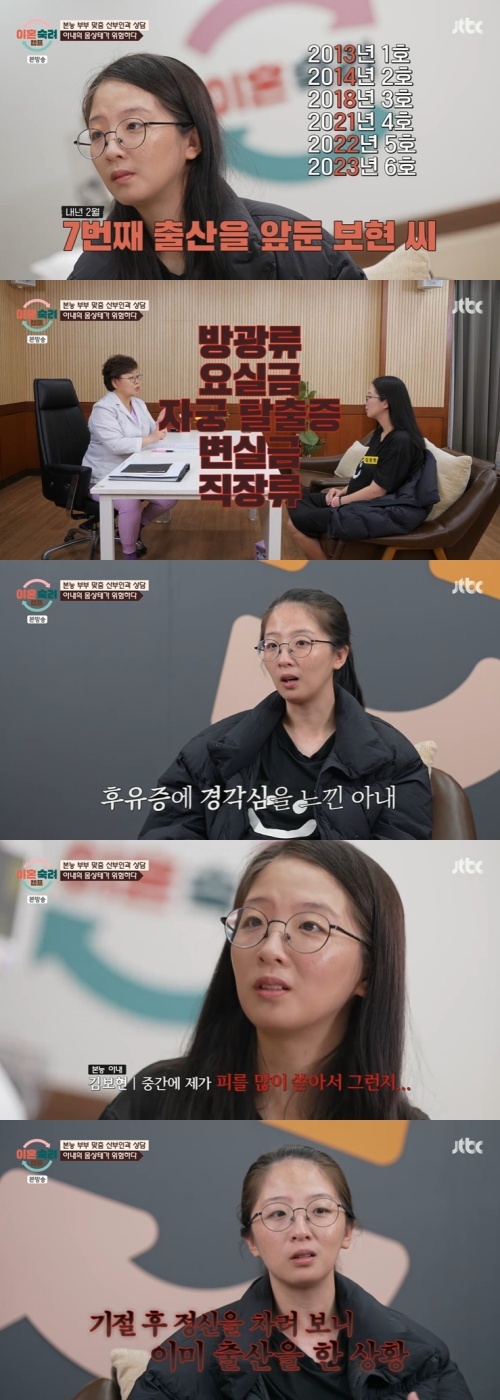 JTBC '이혼숙려캠프' 캡처