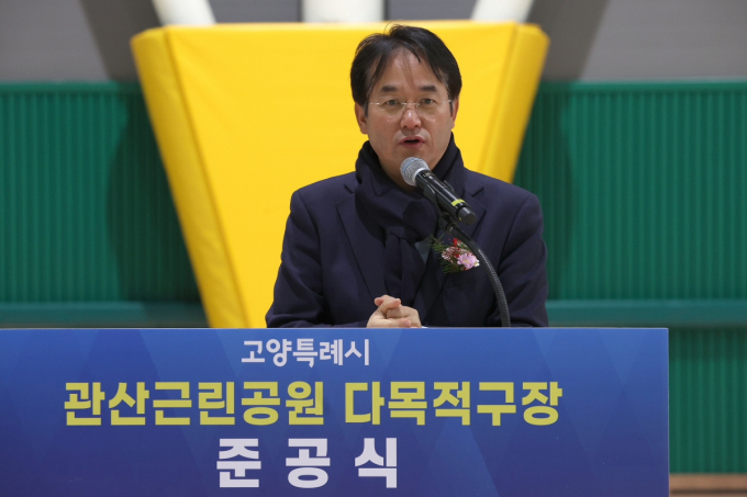 이동환고양특례시장이 지난 4일 관산근린공원 다목적구장 준공식에서 축사를 전하고 있다. /사진제공=고양특례시