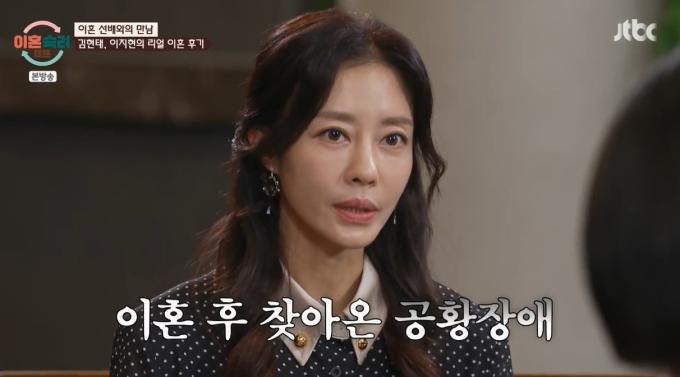 (JTBC '이혼숙려캠프')