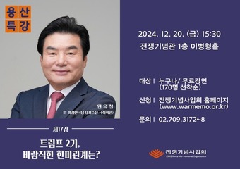(전쟁기념사업회 제공)
