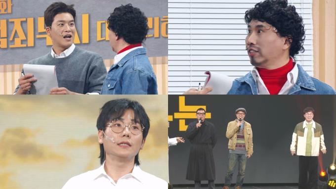 사진제공=KBS 2TV '개그콘서트'