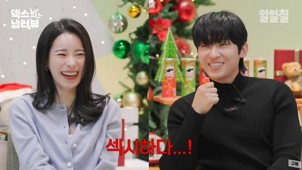 덱스와 임지연이 함께한 '덱스의 냉터뷰'가 뜨거운 반응을 얻고 있다. 사진은 덱스와 임지연이 서로의 매력 포인트를 말하며 웃는 모습. /사진=유튜브 '일일칠 - 117' 캡처