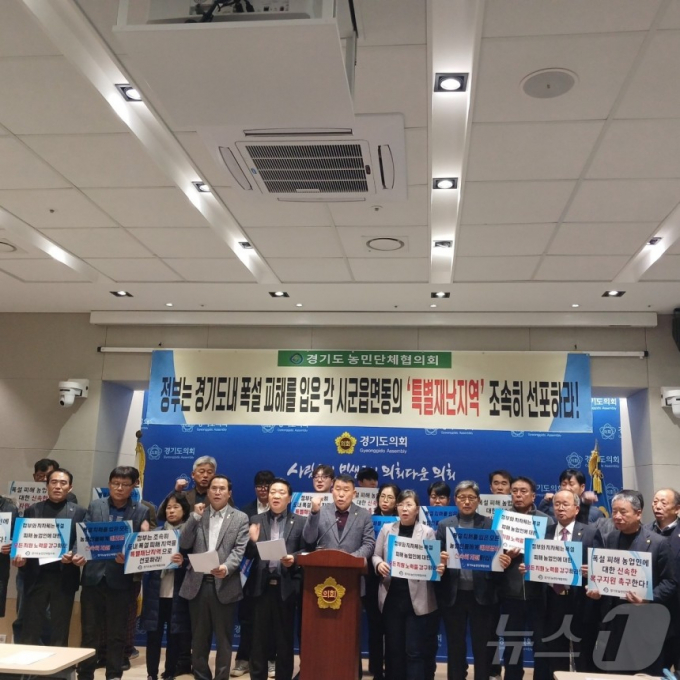 ‘경기도 농민단체협의회’ 회원들이 5일 경기도의회에서 기자회견을 열고 대설피해지역을 특별재난구역으로 선포할 것을 촉구하고 있다. / 사진제공=농민단체협의회 