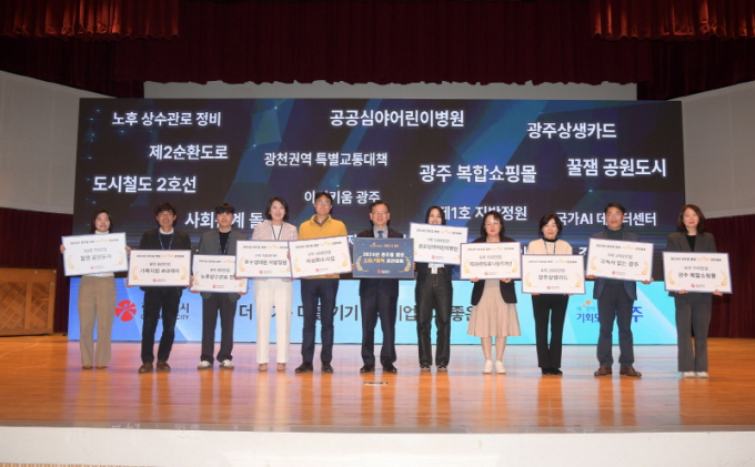 고광완 광주광역시 행정부시장이 5일 오후 시청 대회의실에서 열린 ‘2024년 광주를 빛낸 스타정책 경진대회’에 참석해 ‘올해의 베스트 10’ 정책을 시상한 후 기념촬영을 하고 있다./사진=광주시