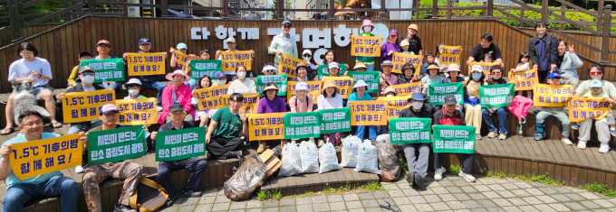 광명시 탄소중립 실천사업인 '1.5°C 기후의병' 참여자들이 지난 4월 줍킹을 진행하고 기념사진을 촬영하는 모습. /사진제공=광명시