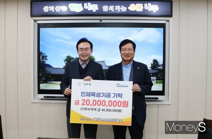 해피니스컨트리클럽 양진석 회장(광주경영자총협회 회장, 호원 회장)이 나주시 인재육성기금 2000만원을 윤병태 나주시장(왼쪽)에게 전달하고 있다/사진=나주시 제공.