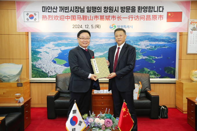 5일 창원시청에서  홍남표 시장(왼쪽)과 중국 안휘성 마안산시 꺼빈 시장이 기념촬영을 하고 있다./사진=창원시 