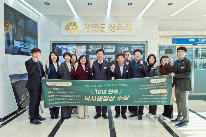 전진선 양평군수(왼쪽 여섯번째)와 관계자들이 6일 '2024년 보건복지부 지역복지사업 평가' 5개 분야에서 복지행정상을 수상하고 기념촬영을 하고 있다. /사진제공=양평군
