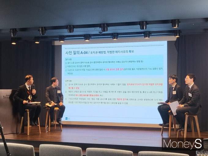  공사비 상승과 건설경기 불황으로 공사계약 불이행·포기 사례가 속출하고 있다. 건설업계가 분쟁과 불이익을 예방하기 위한 법적 대응의 중요성이 커졌다. 사진은 법무법인 율촌 건설클레임연구소가 지난 5일 개최한 '공사계약 중도 타절의 법적 문제' 세미나에서 연사들이 질의응답을 진행하는 모습. /사진=이화랑 기자