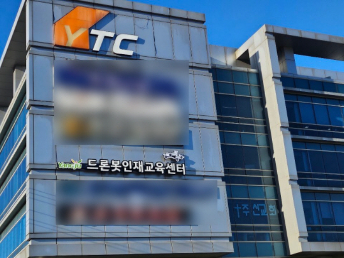 내년 1월 개관 예정인 드론봇인재교육센터. / 사진제공=양주시 