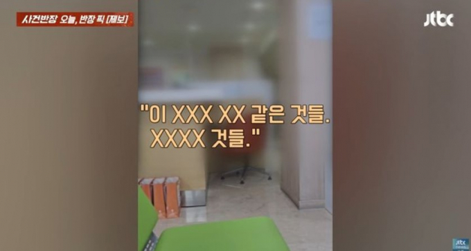 점심 휴식 시간에 병원을 방문한 남성이 대기해야 하는 상황에 놓이자 간호사들을 상대로 욕설을 퍼부어 눈살을 찌푸리게 했다. /사진=JTBC 방송캡처