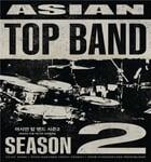 제2회 아시안 탑밴드 홍보 포스터. / 사진제공=인천광역시