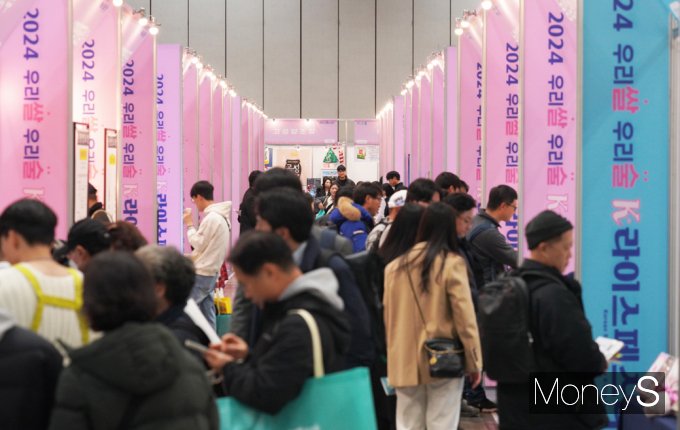 [머니S포토] 품질좋은 우리쌀·우리술을 알리는 'K라이스페스타'