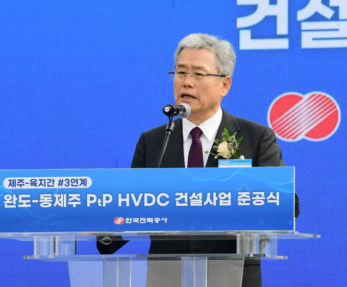 김동철 한전사장이 6일 제주시 동제주변환소에서 '완도∼동제주 HVDC(초고압 직류송전) 건설사업' 준공식에서 기념사를 하고 있다./한전