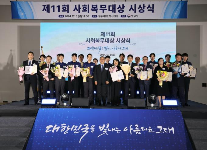 김종철 병무청장(앞줄 가운데)이 6일 정부세종컨벤션센터에서 개최한 제11회 사회복무대상 시상식에서 수상자들과 기념촬영을 하고 있다.(병무청 제공)