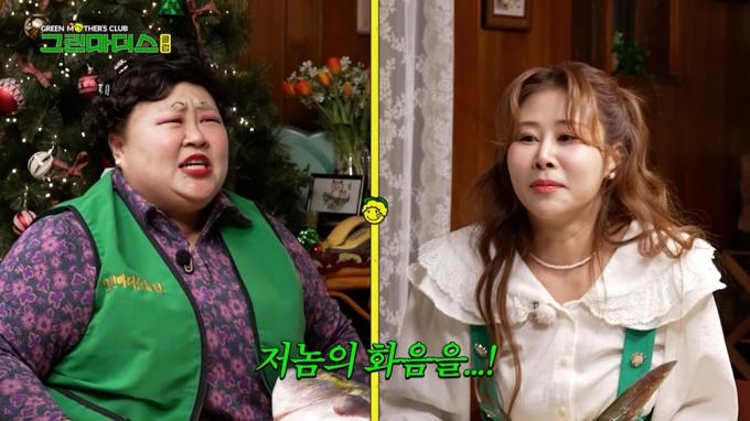 사진=흥마늘 스튜디오 ‘그린마더스클럽’