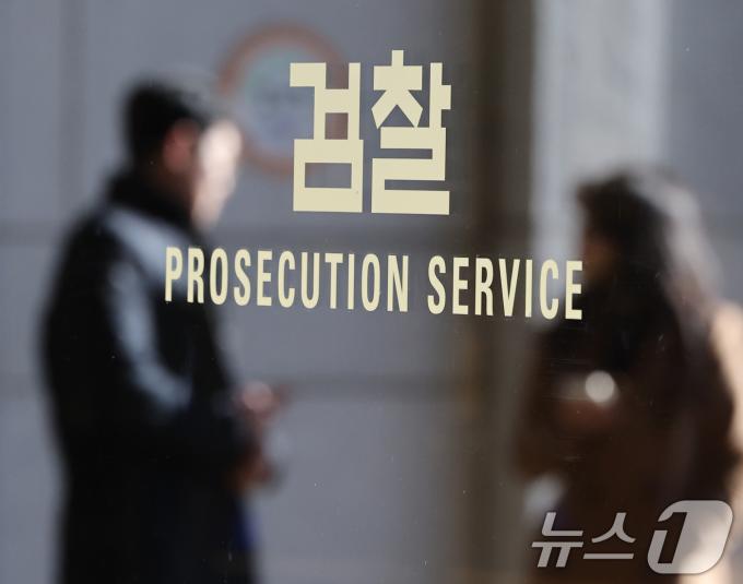 검찰이 6일 12·3 비상계엄 사태 사건을 수사하기 위해 특별수사본부를 구성했다고 밝혔다. 박세현 서울고검장이 특별수사본부장에 임명됐다. 사진은 이날 서울중앙지방검찰청의 '검찰' 마크. 2024.12.6/뉴스1 ⓒ News1 송원영 기자