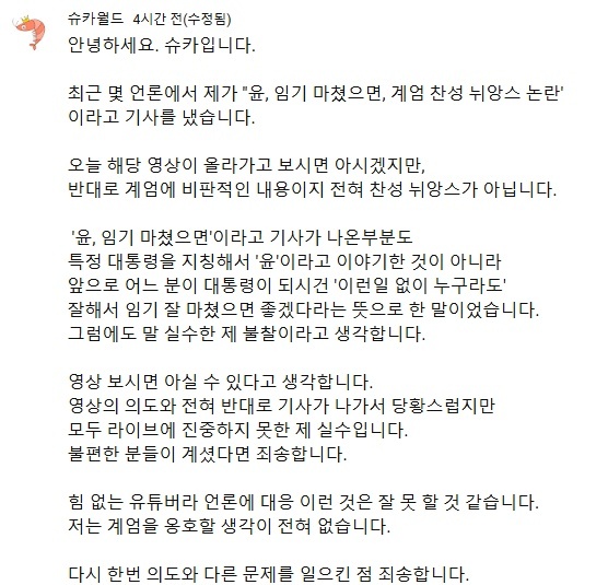 (유튜브 갈무리)
