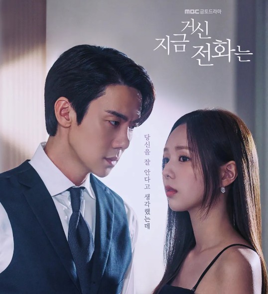 사진='지금거신전화는' 포스터
