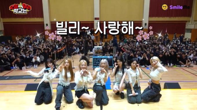 빌리(아이컨택컴퍼니 제공)