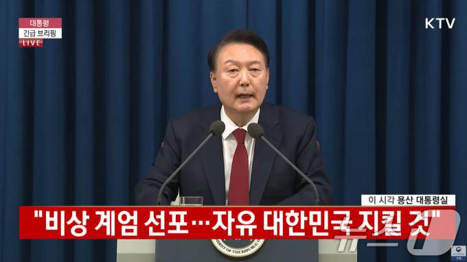 윤석열 대통령이 3일 밤 서울 용산 대통령실 청사에서 긴급 대국민 특별 담화를 하고 있다. (KTV 캡쳐) 2024.12.3/뉴스1