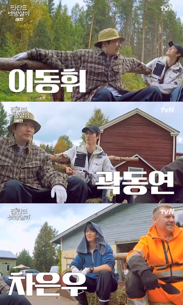 tvN '핀란드 셋방살이'