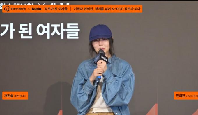 사진=토크콘서트 '장르가 된 여자들' 캡처