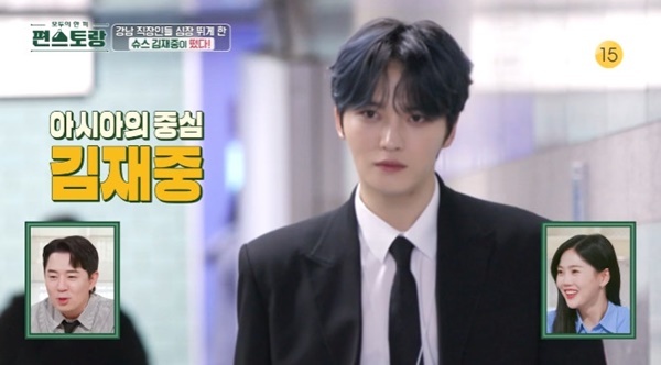 KBS2TV '신상출시 편스토랑' 캡처