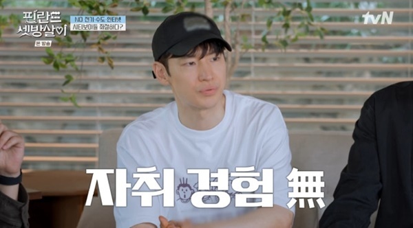 tvN '핀란드 셋방살이'