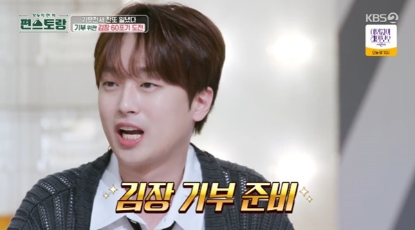 KBS2TV '신상출시 편스토랑' 캡처