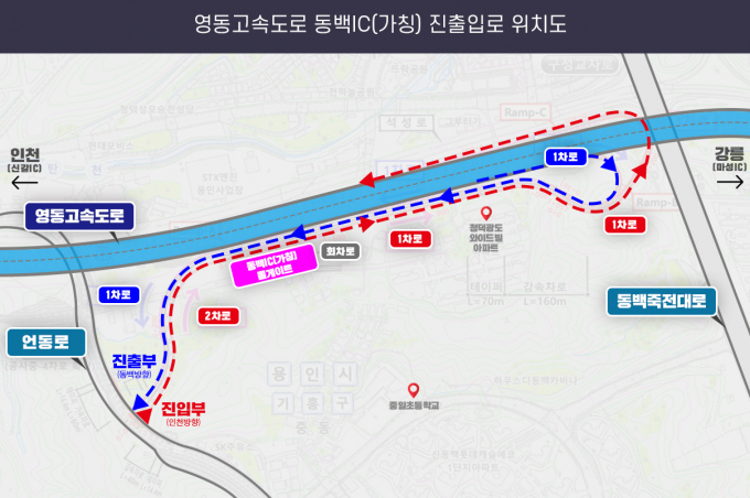 영동고속도로 동백IC 진출입로 위치. / 자료제공=용인특레시