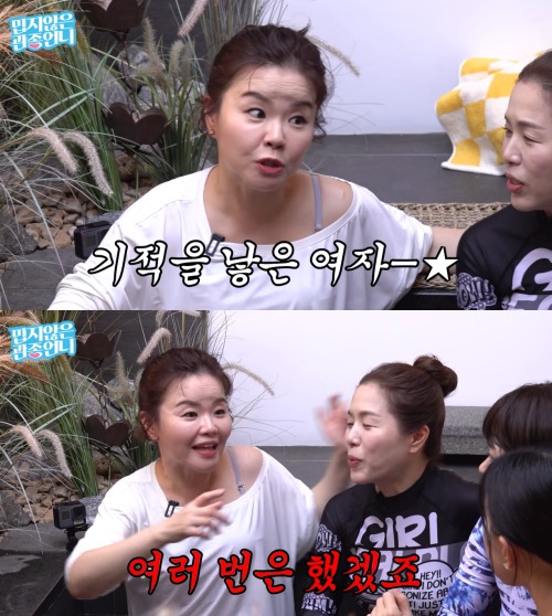 ('밉지않은 관종언니' 갈무리)