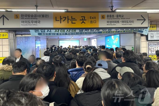 지하철 5·9호선 여의도역 상황 (독자 제보)