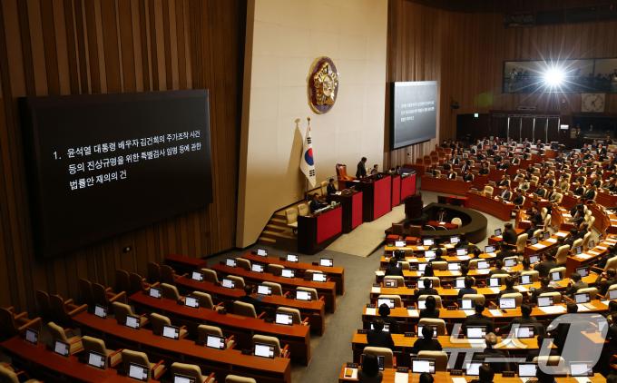 7일 오후 서울 여의도 국회에서 열린 제418회국회(정기회) 제17차 본회의에서 '김건희 특검법(윤석열 대통령 배우자 김건희의 주가조작 사건 등의 진상규명을 위한 특별검사 임명 등에 관한 법률안 재의의 건)'이 안건으로 상정되고 있다. 2024.12.7/뉴스1 ⓒ News1 김민지 기자