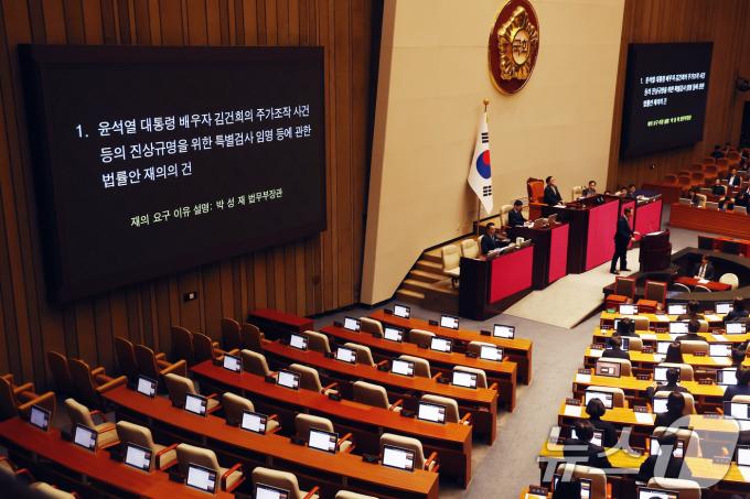 박성재 법무부 장관이 7일 오후 서울 여의도 국회에서 열린 제418회국회(정기회) 제17차 본회의에서 '김건희 특검법' 관련 재의 요구 이유를 설명하고 있다. 2024.12.7/뉴스1 ⓒ News1 김민지 기자