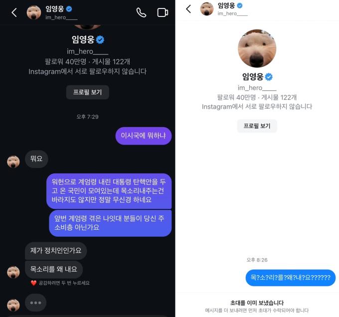 (온라인 커뮤니티 갈무리)